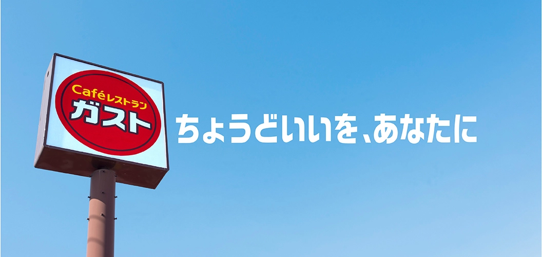 ちょうどいいを、あなたに
