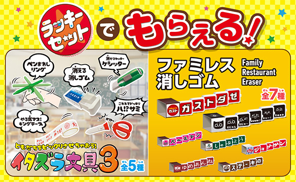 オリジナルカプセルトイ
