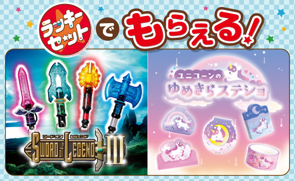 ของเล่นแคปซูลเดิม