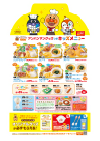 キッズメニュー