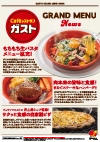 グランドメニュー