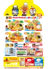 キッズメニュー