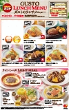 ランチメニュー