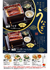 Recommended menu