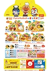 キッズメニュー