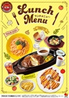 >ランチメニュー