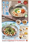 おすすめメニュー
