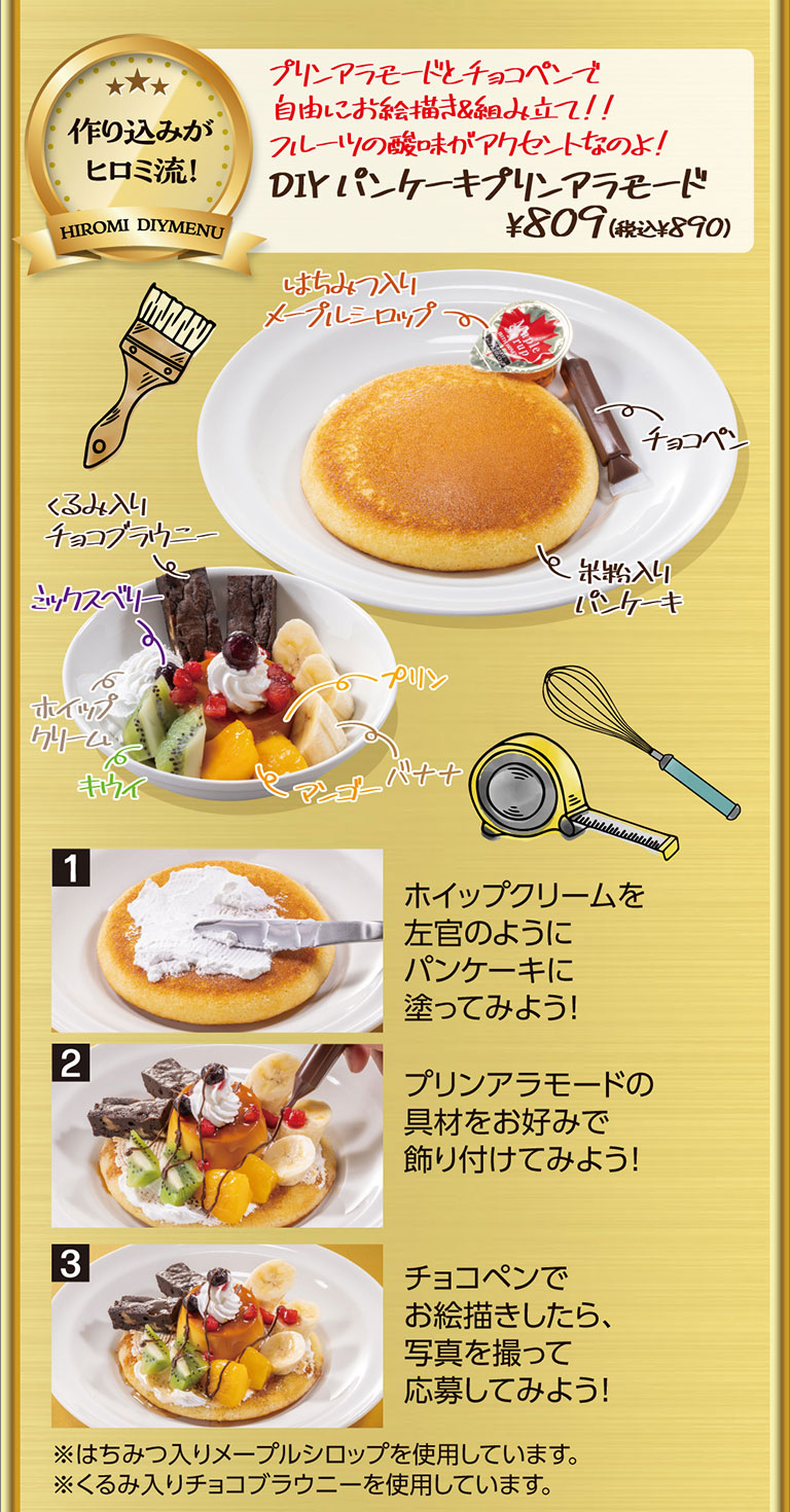 DIY Pancakes Japanese-style Crème Caramel