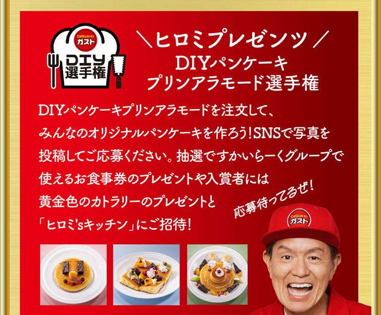 Hiromi's original DIY menu!