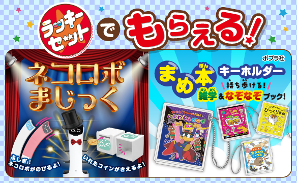 Original capsule goods