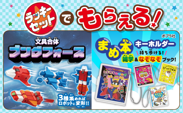 オリジナルカプセルグッズ