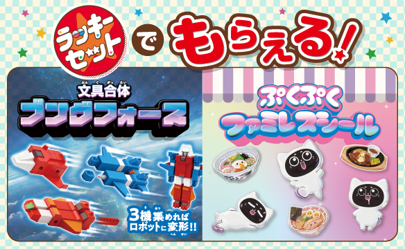 オリジナルカプセルグッズ
