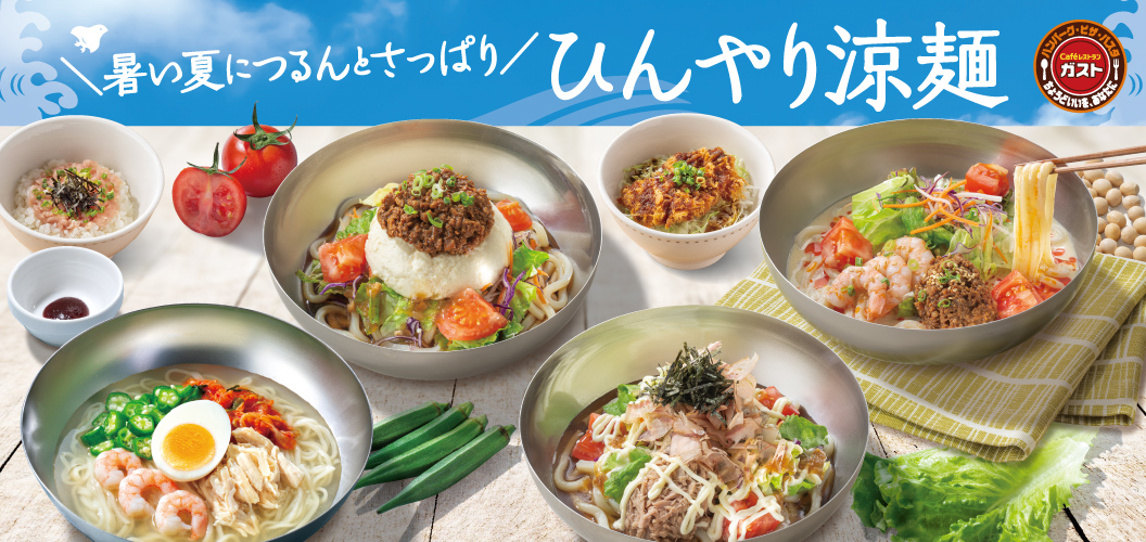 Refreshing and smooth noodles perfect for a hot summer day!