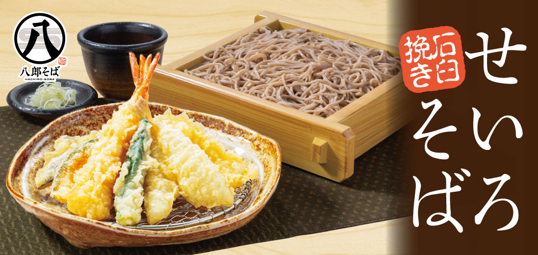 笼屉荞麦面