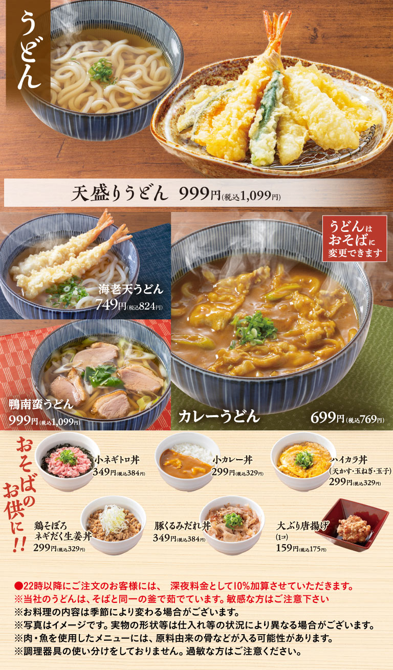 うどん