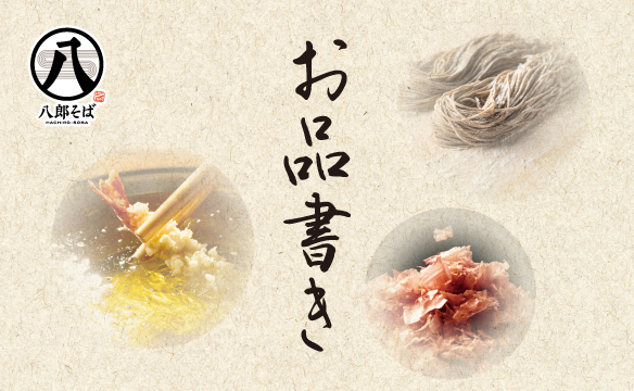 グランドメニュー