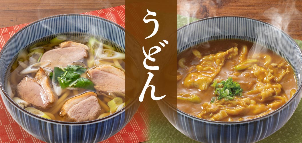 うどん