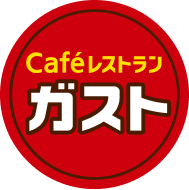 ガスト