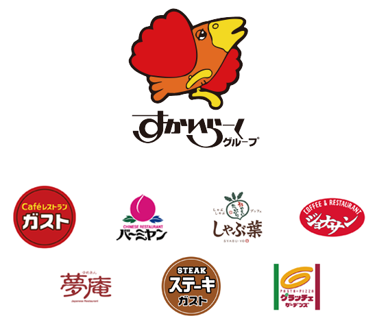 対象ブランドはガスト、バーミヤン、しゃぶ葉、ジョナサン、ステーキガスト、グラッチェガーデンズ、夢庵などがあります。