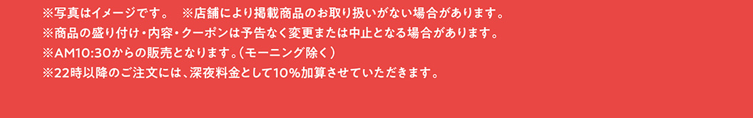 アプリクーポンでお得！人気スイーツ and おこさまメニュー