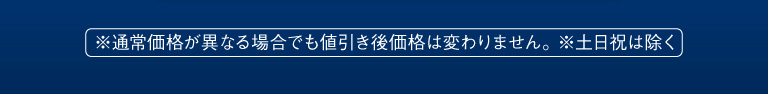 乾杯ジョナサンナイトフェス