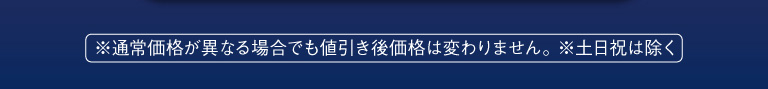 乾杯ジョナサンナイトフェス