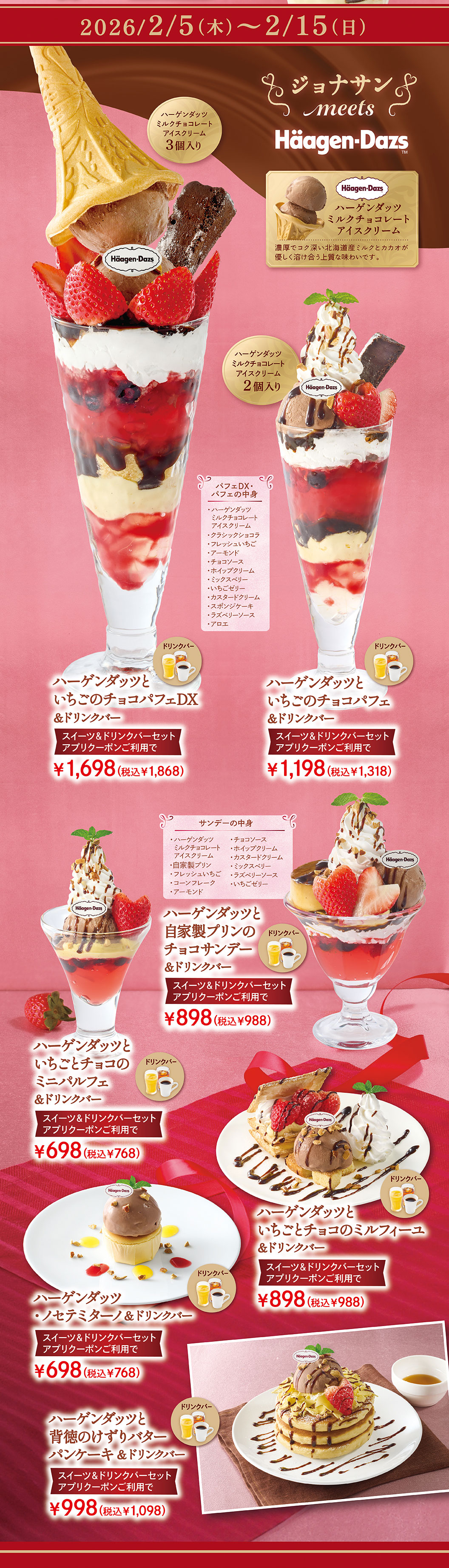 ฮาเกน-ดาส พาร์เฟต์ช็อกโกแลตสตรอว์เบอร์รีสุดหรู พร้อมเครื่องดื่ม ฮาเกน-ดาส พาร์เฟต์ช็อกโกแลตสตรอว์เบอร์รี พร้อมเครื่องดื่ม ฮาเกน-ดาส ซันเดช็อกโกแลตพุดดิ้งโฮมเมด พร้อมเครื่องดื่ม ฮาเกน-ดาส มินิพาร์เฟต์สตรอว์เบอร์รีและช็อกโกแลต พร้อมเครื่องดื่ม ฮาเกน-ดาส มิลล์เฟยสตรอว์เบอร์รีและช็อกโกแลต พร้อมเครื่องดื่ม ฮาเกน-ดาส โนเซเตมิตาโน พร้อมเครื่องดื่ม ฮาเกน-ดาส แพนเค้กเนยขูดฝอย พร้อมเครื่องดื่ม