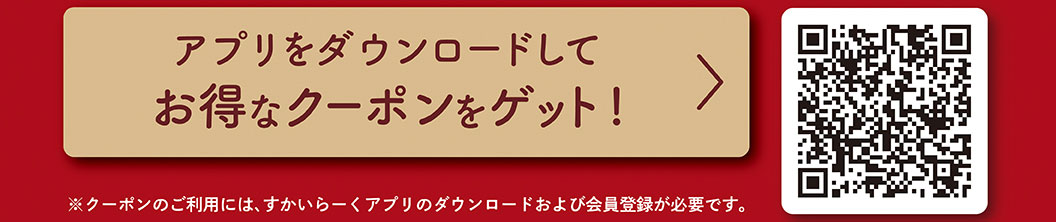 ดาวน์โหลดแอปและรับคูปองสุดคุ้ม!