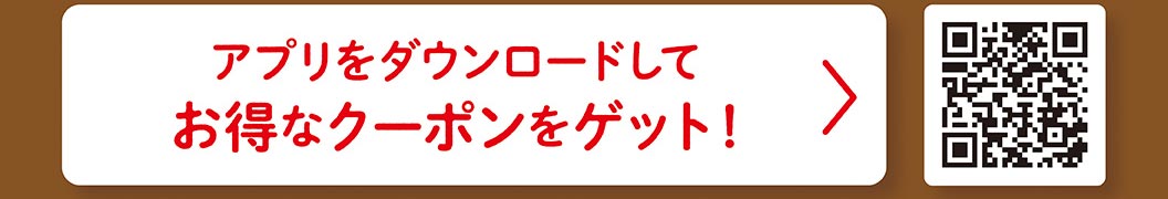 下載應用獲得優惠券!二維碼