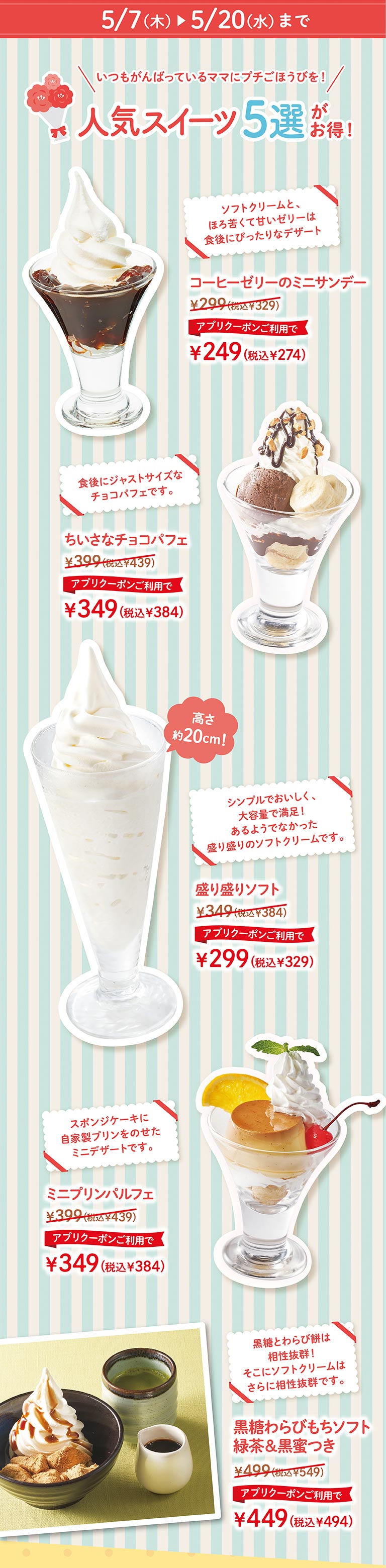 母親節優惠券活動 | Jonathan's（ジョナサン）|日本雲雀餐飲集團