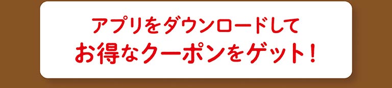 下載應用獲得優惠券!二維碼