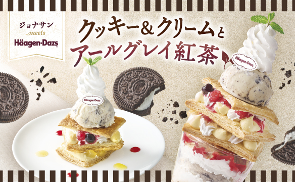 Jonathan's(ジョナサン)meets Haagen-Dazs