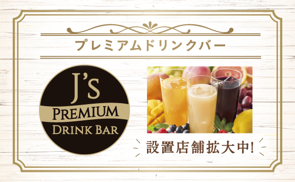 drink bar