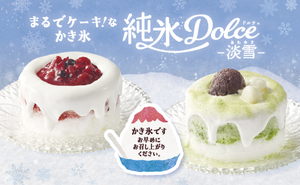Pure Ice Dolce Light Snow