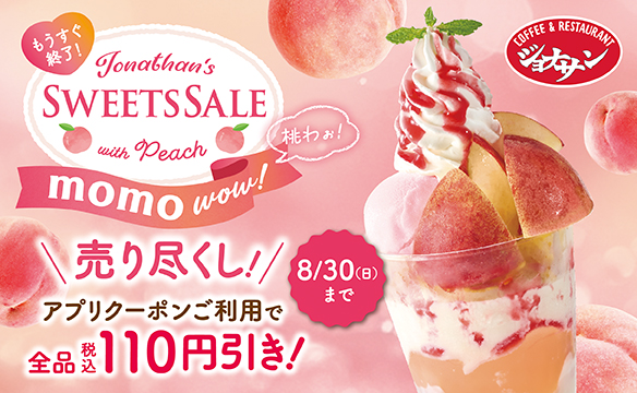 SWEETS SALE