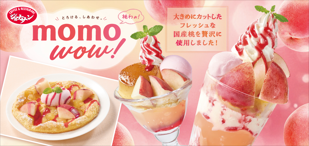 融化了，幸福。momo wow!