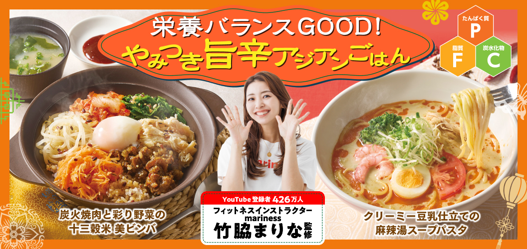 Addictively delicious spicy Asian food