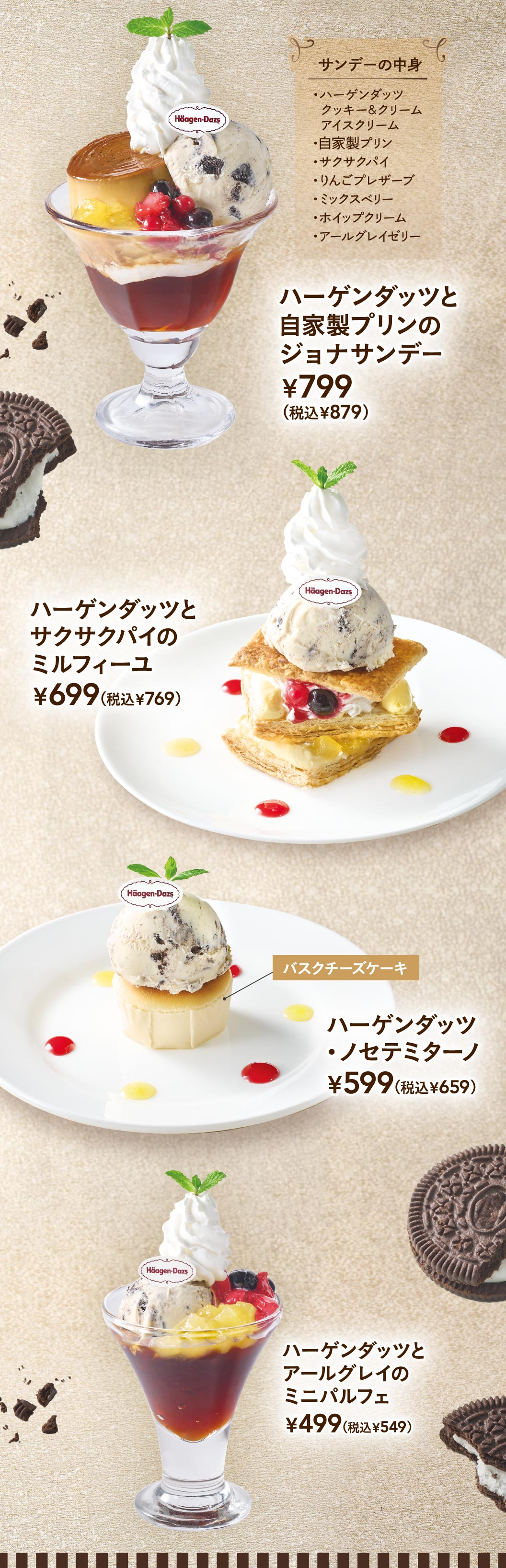 Häagen-Dazs & Homemade Pudding Jona-Parfait 799 yen (879 yen including tax), Häagen-Dazs & Crispy Pie Millefeuille 699 yen (769 yen including tax), Häagen-Dazs Nosetemitano with ice cream on top of Basque cheesecake: 599 yen (659 yen including tax), Häagen-Dazs & Earl Grey Mini Parfait 499 yen (549 yen including tax).