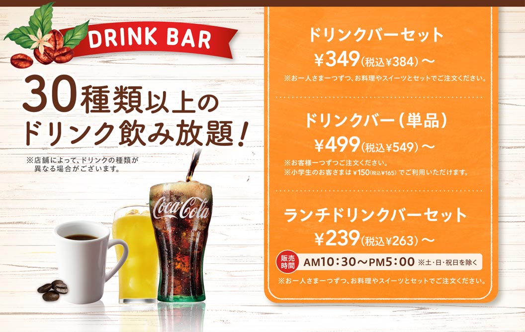 drink bar