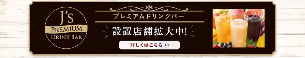 drink bar