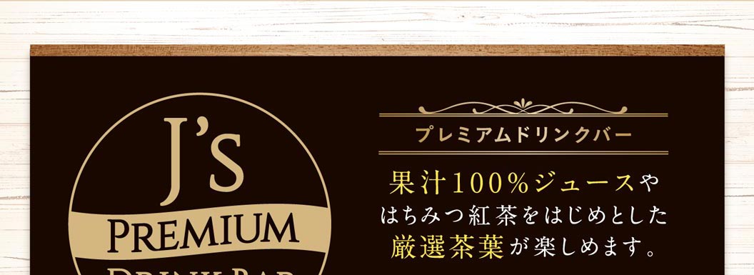 drink bar
