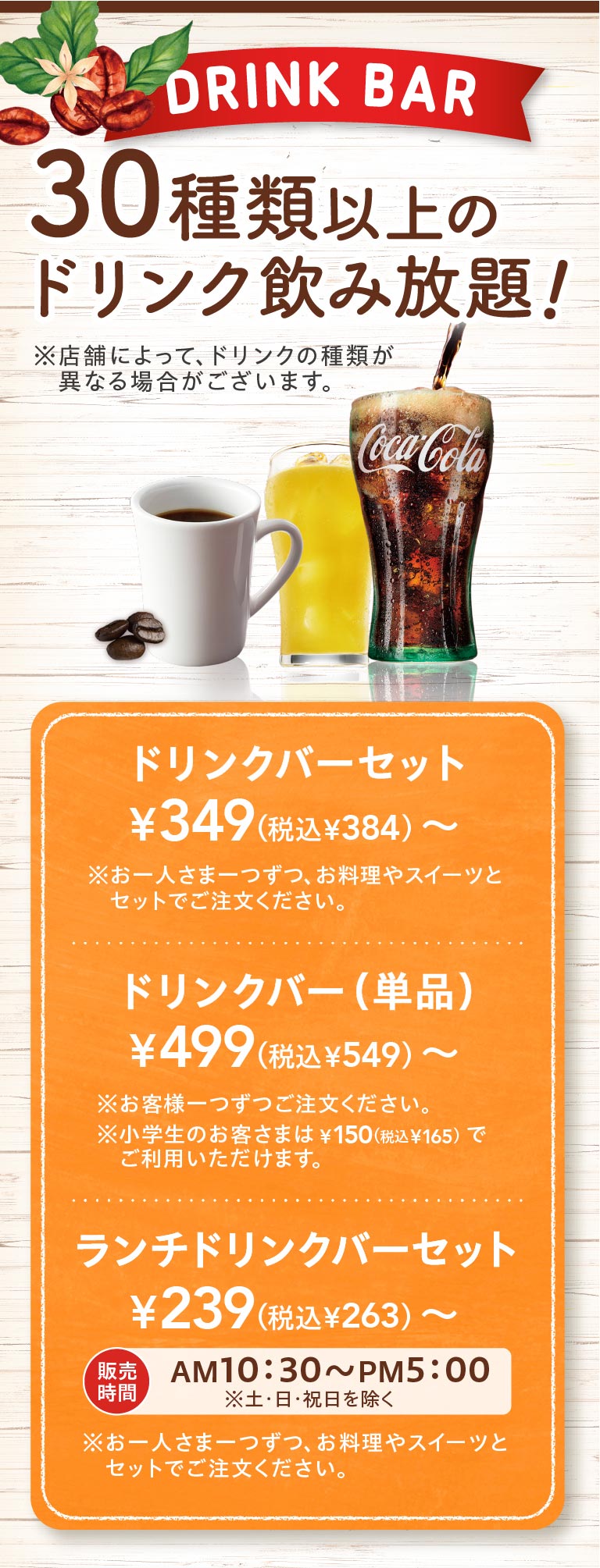 drink bar