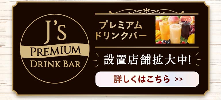 drink bar