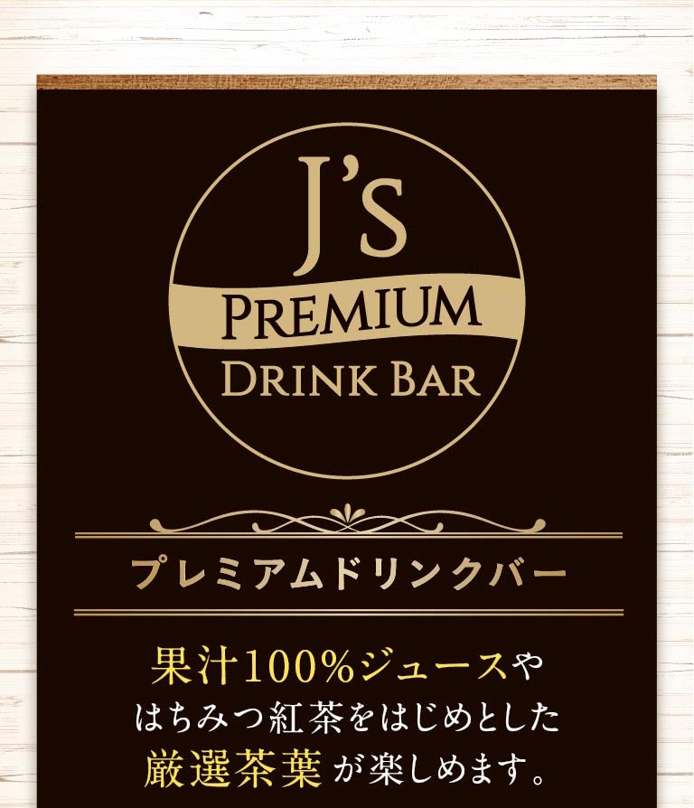 drink bar