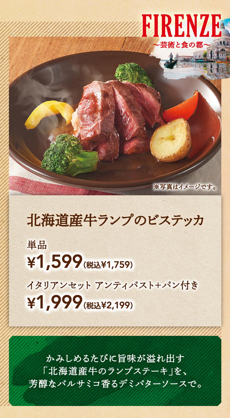Hokkaido Beef Rump Bistecca