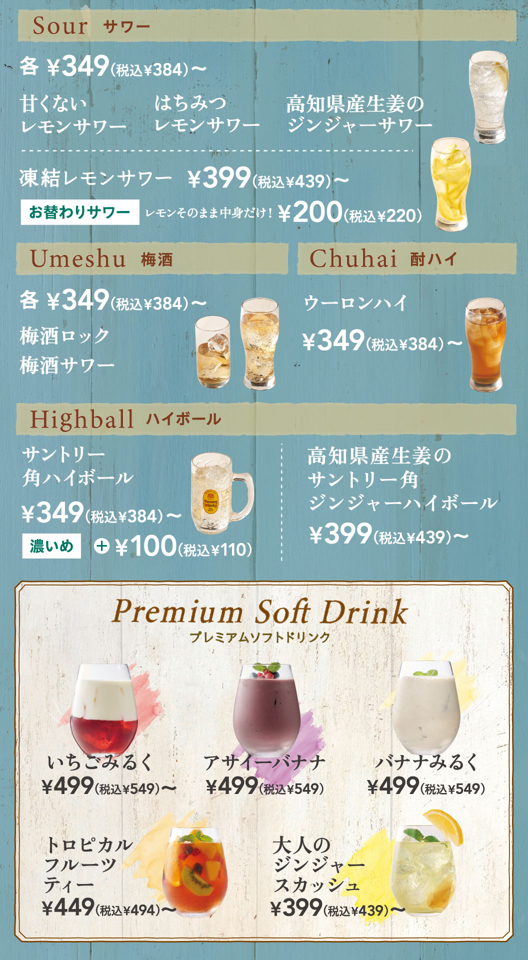 アルコール