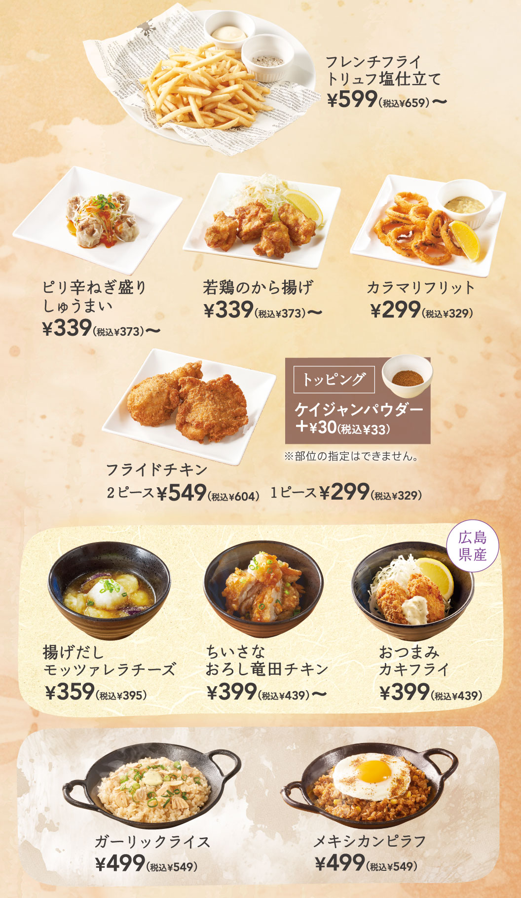 アペタイザー