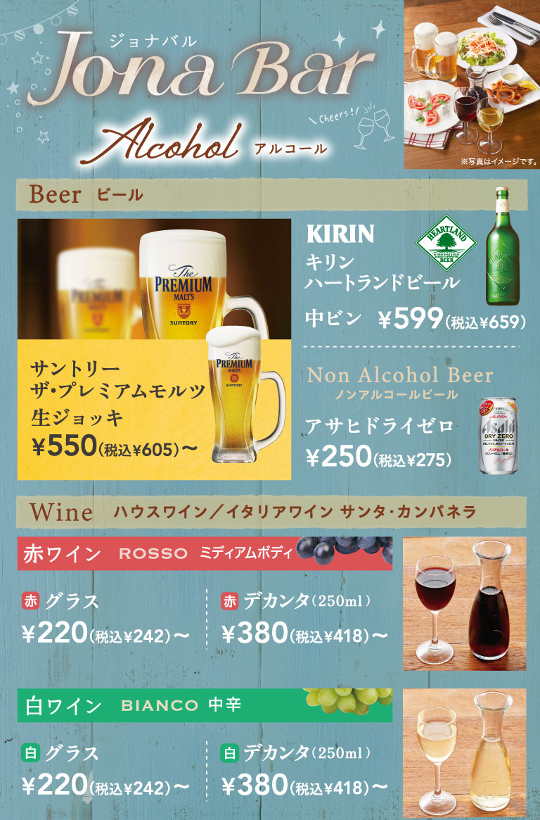 BEER/WINE