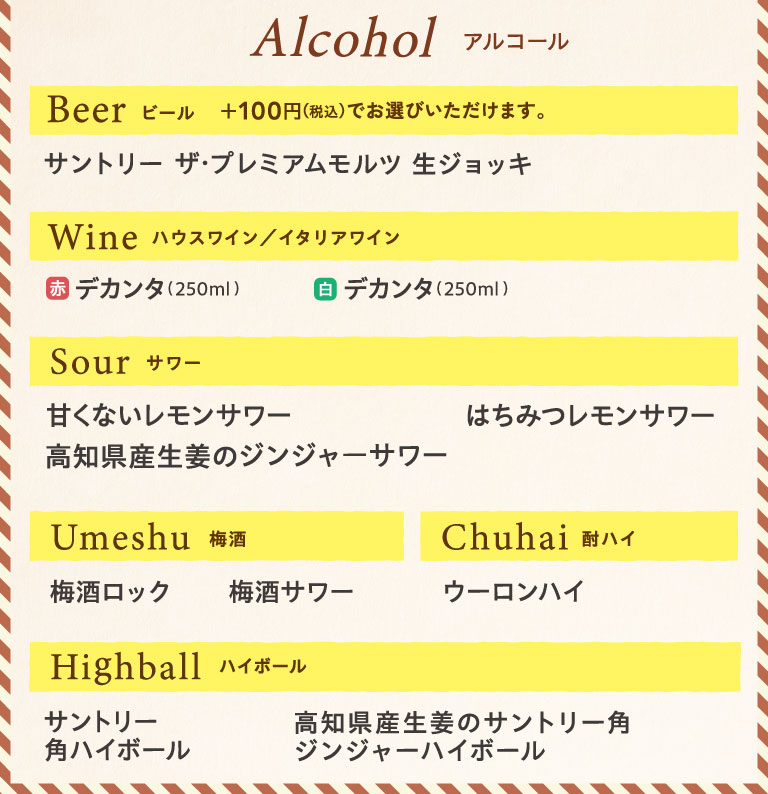 ちょいバル