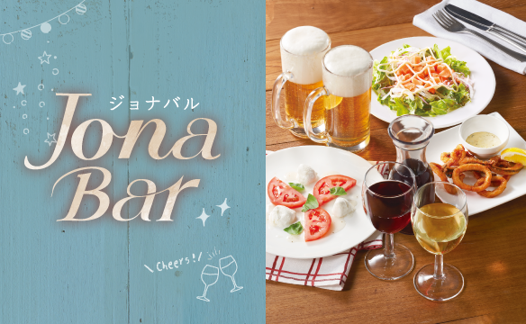 JONA BAR ージョナバルー